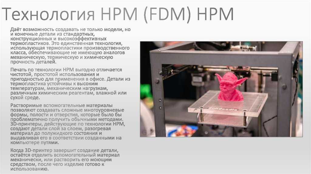 3D печать за грамм: современные возможности и преимущества технологии