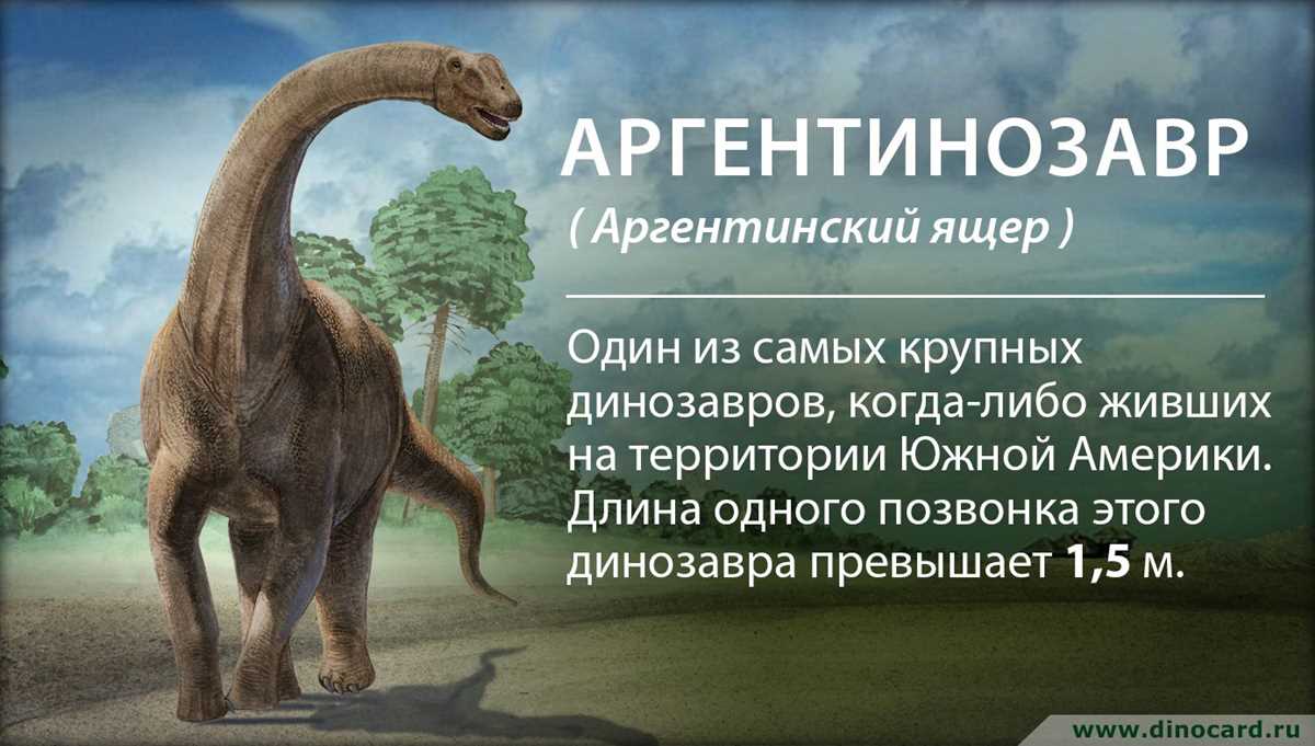 Интересные факты о динозаврах: история, виды и открытия