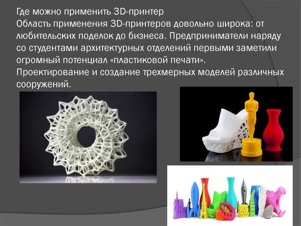 Современные трафареты для 3D печати: разновидности, области применения и советы по выбору оптимальных моделей
