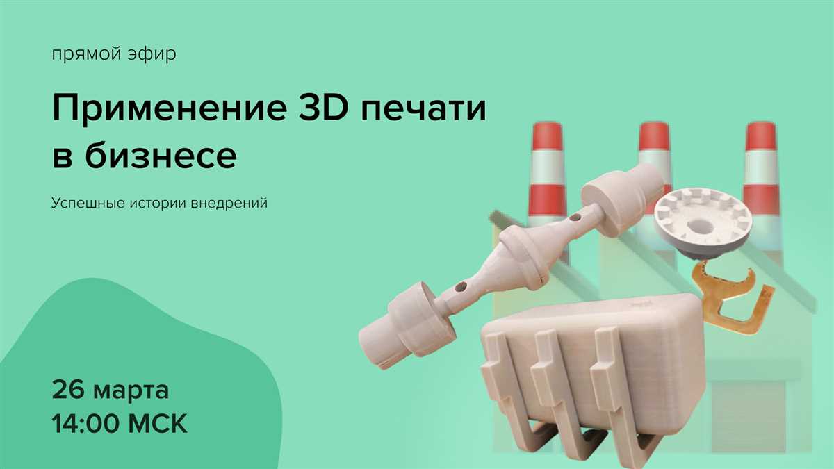 Все что вам нужно знать о Дне 3D-печати в России